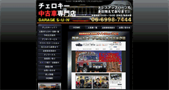 Desktop Screenshot of cherokee-s.com